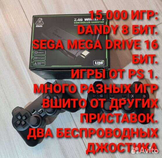 Прошитая Игровая приставка Sega Dendy PS1 Русская