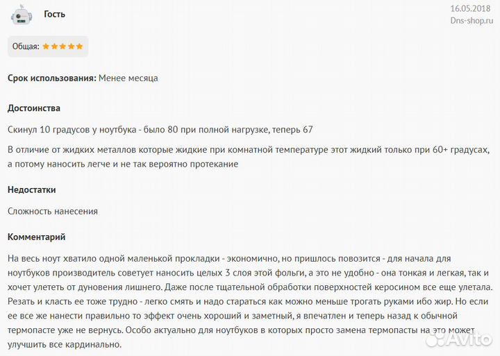 Термоинтерфейс Coollaboratory Liquid MetalPad