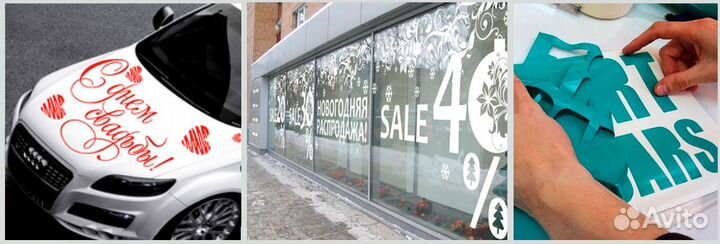 Печать пленок, наклейки, стикеры, таблички