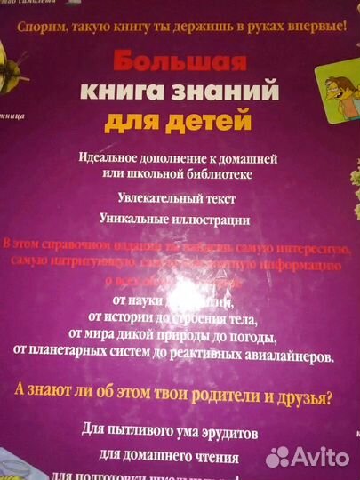 Литература для чтения и познания