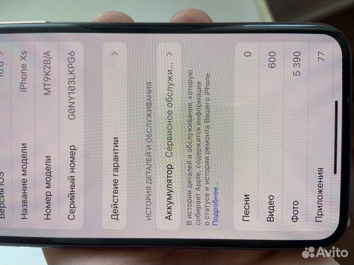 iPhone Xs, 256 ГБ