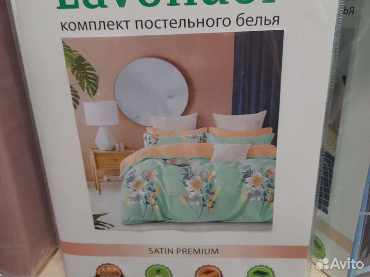 Постельное белье