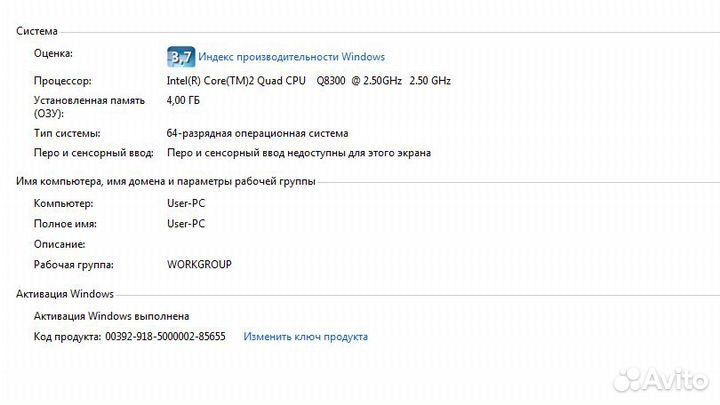 Офисный пк в сборе