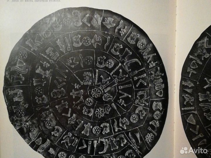 Эгейское искусство, Соколов,71г,альбом