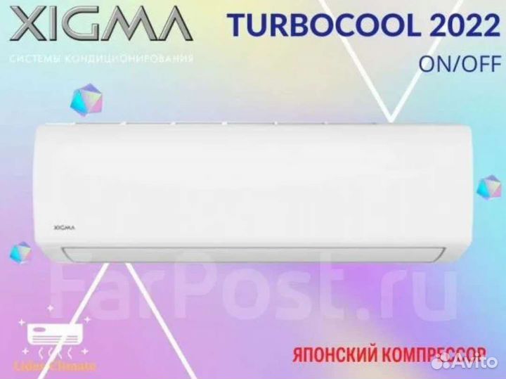 Сплит-система(кондиционер) Xigma turbocool