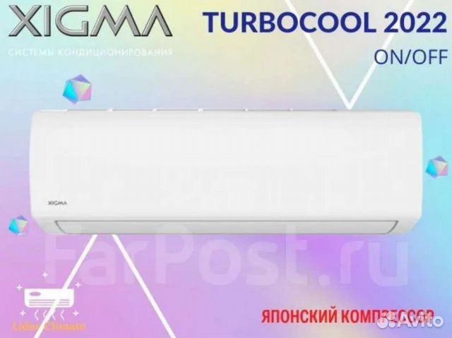 Сплит-система(кондиционер) Xigma turbocool купить в Йошкар-Оле | Товары ...