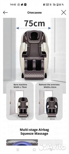 Массажное кресло