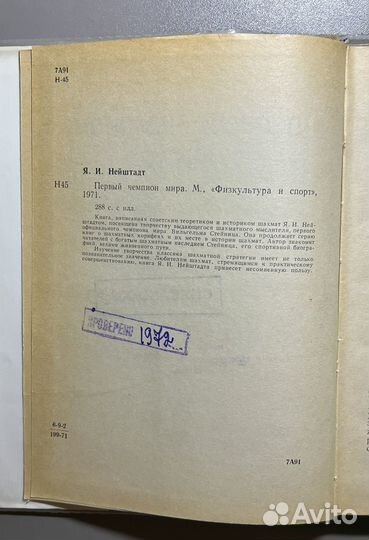 Шахматы книги