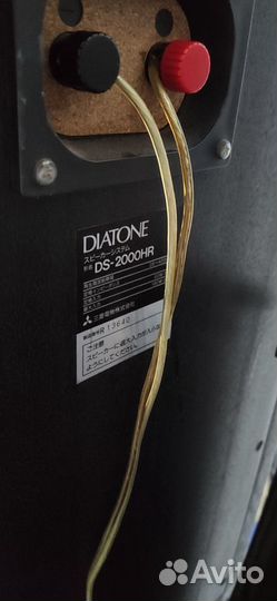 Diatone DS 2000HR