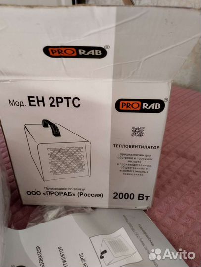 Тепловентилятор пушка ProRab RH 2PTC