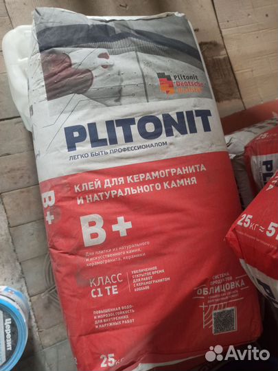 Плиточный клей