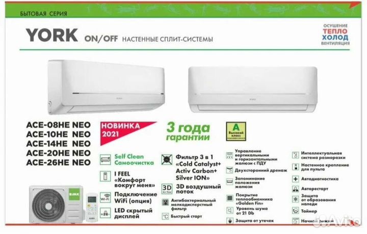 Сплит-система Jax 08, 10, 14 (Midea )