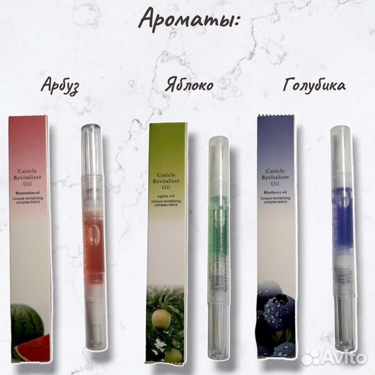 Масло для кутикулы карандаш