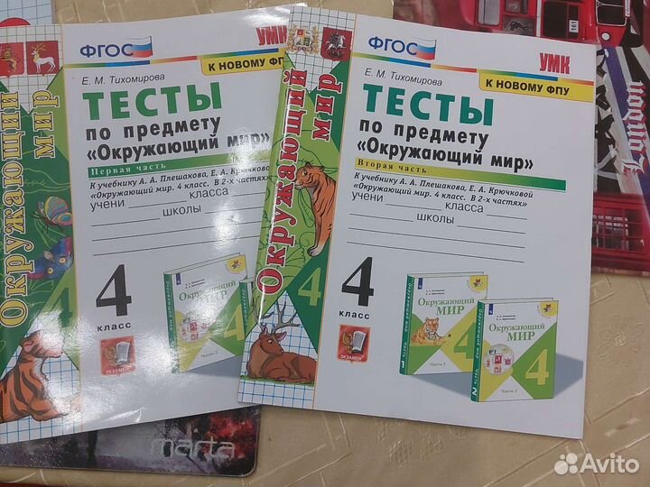 Рабочие тетради 4 класс