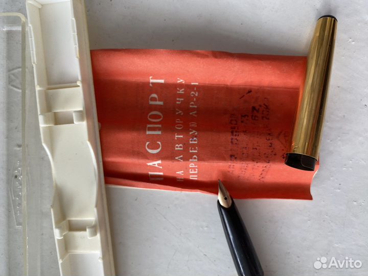 Ручка перьевая СССР