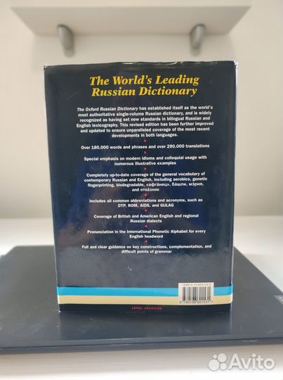 Cловарь Oxford Russian Dictionary