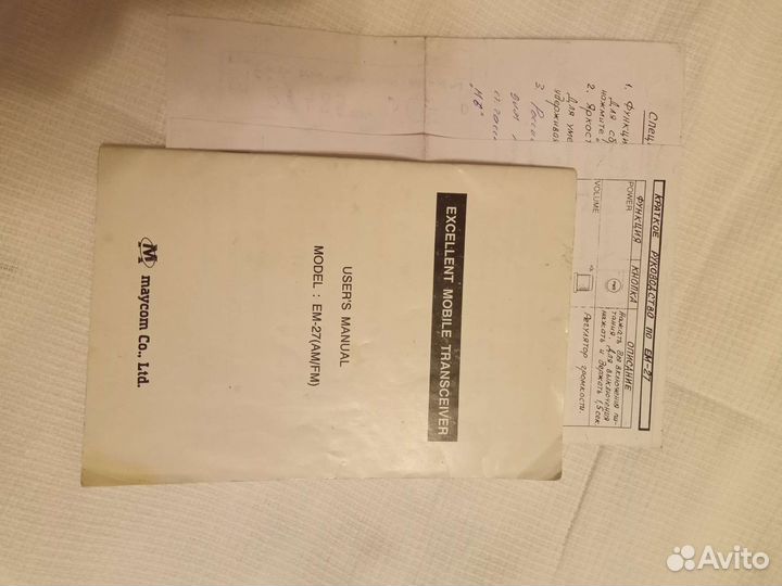 Инструкции радиостанций