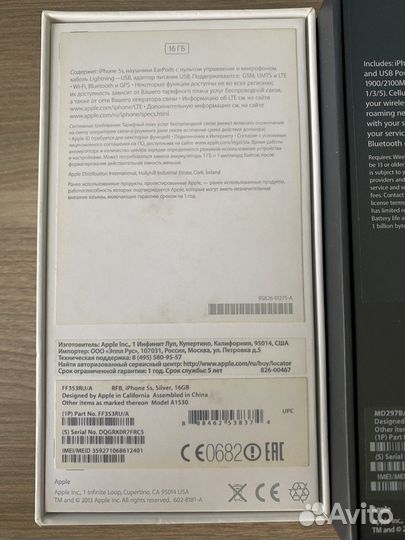 Поштучно Коробки от iPhone 5, 5s