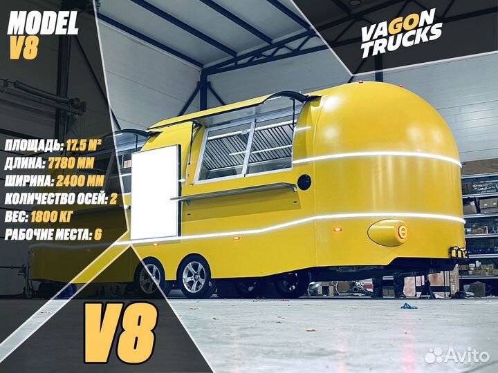 Еда на колесах, Купава новая