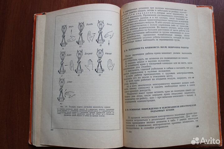 Электрические подъемные краны.1964г