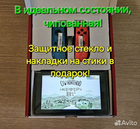 Nintendo Switch v2 (Прошитая чипом) +microSD 64gb