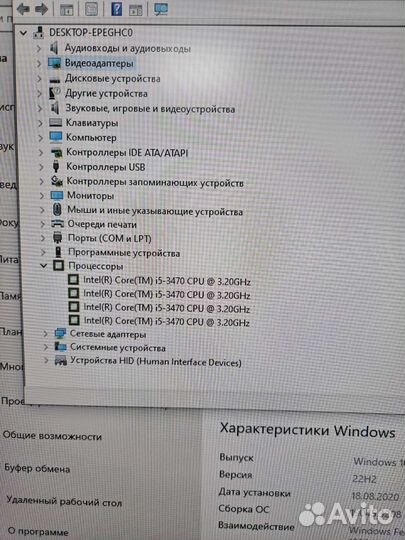 Материнская плата с процессором i5