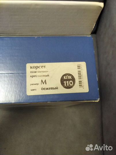 Корсет поясный