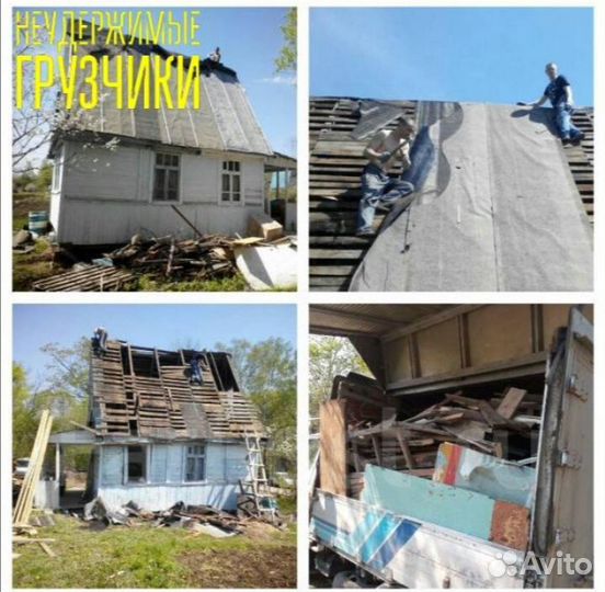 Разнорабочие