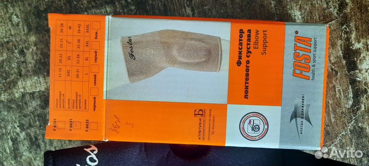 Фиксатор коленного сустава