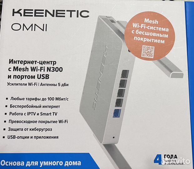 Keenetic omni