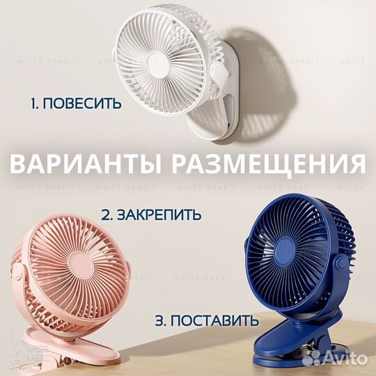 Вентилятор на прищепке настольный с подсветкой