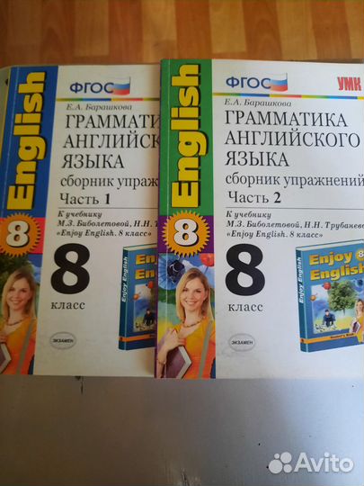 Грамматика английского языка 8 класс