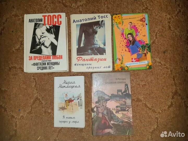 Книги Катрин Панколь, Зов кукушки, Бумажная девушк