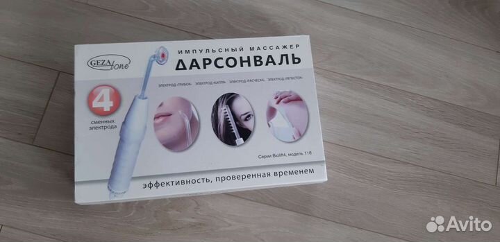 Аппарат дарсонваль