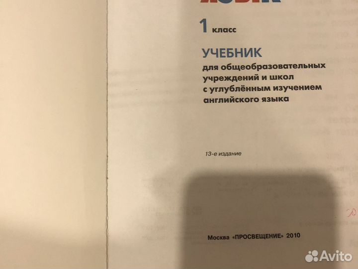 Учебник английского языка