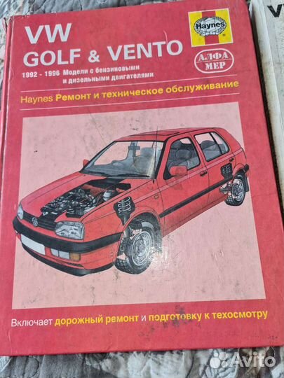 Руководство по эксплуатации volkswagen92-96