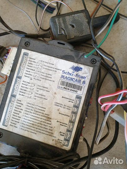 Бу Автосигнализации Брелки