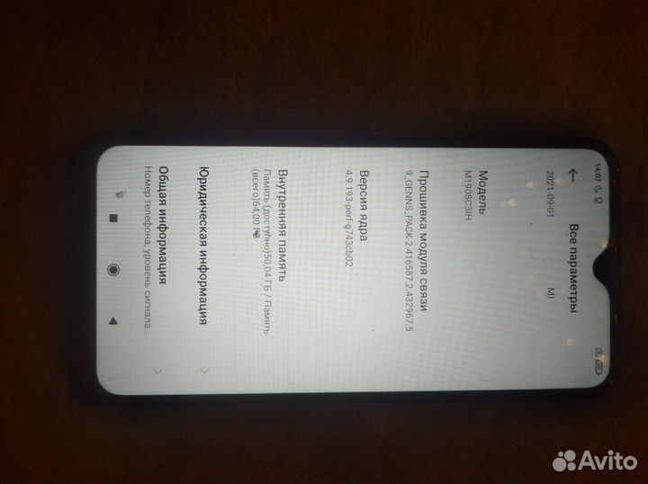 Xiaomi Redmi 8, 4/64 ГБ