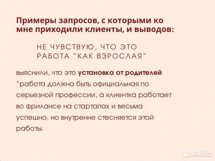 Коуч, лайф коуч