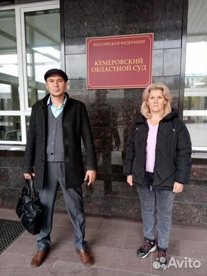 Юридические услуги