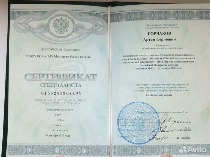 Лечебный массаж: взрослый, детский