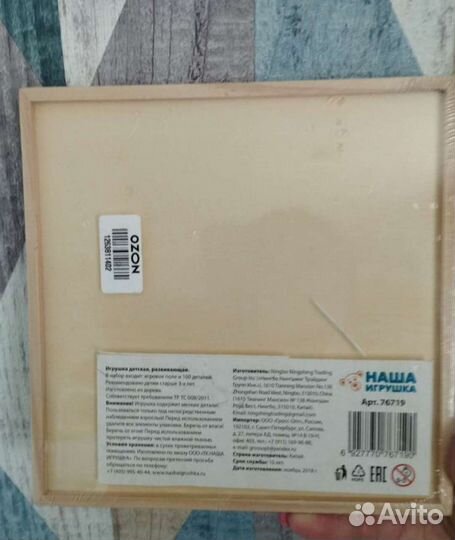 Монтессори таблица умножения