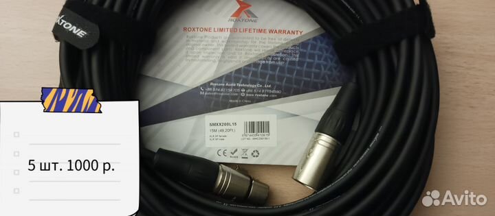 Кабели XLR Roxtone