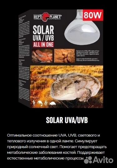 Лампы для рептилий