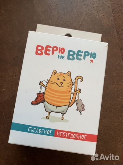Игра верю не верю