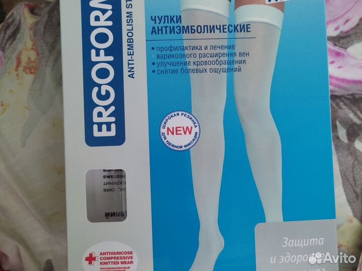 Компрессионные чулки на роды 1го класса