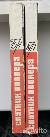 Спутник пионера «Товарищ», 1974, 1977