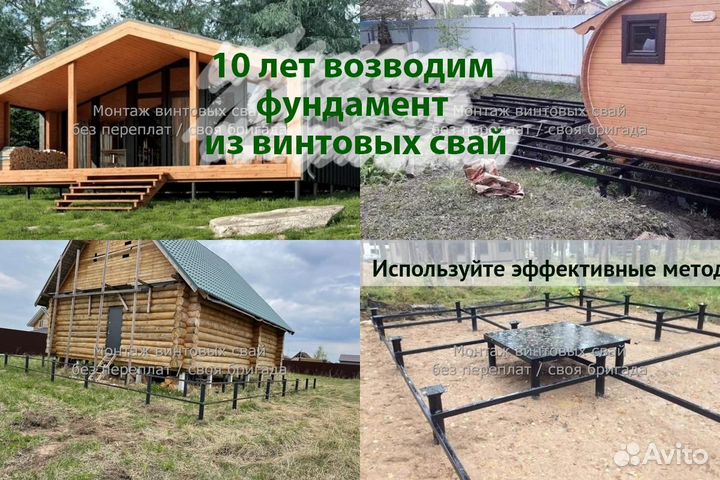 Монтаж Винтовых сваи