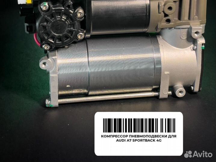 Компрессор пневмоподвески для Audi A7 Sportback 4G