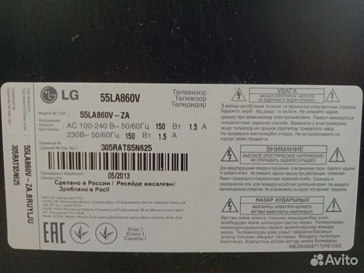 Колонки EAB62809601 от LG 55LA860V-ZA